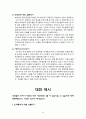 [유아교육]대안동화의 필요성 및 현 실태에 관한 분석 20페이지