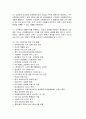 삼성서울병원의 성공 전략 11페이지