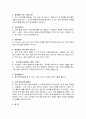 삼성서울병원의 성공 전략 13페이지