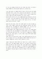 애널리스트 직업분석 보고서 6페이지