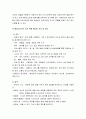 애널리스트 직업분석 보고서 12페이지