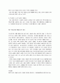 애널리스트 직업분석 보고서 16페이지