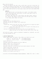 [평생교육론] 영국의 평생교육 4페이지
