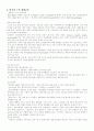 [평생교육론] 영국의 평생교육 6페이지