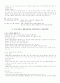 [평생교육론] 영국의 평생교육 7페이지
