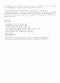 [평생교육론] 영국의 평생교육 10페이지