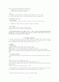 교육과정의 사회적 성격과 이론 3페이지