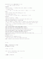 월인천강지곡 원문과 해석 및 문법관련 자료 5페이지
