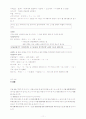 월인천강지곡 원문과 해석 및 문법관련 자료 11페이지