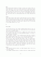 프랑스 영화의 이해(영화감상문) 12페이지