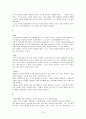 프랑스 영화의 이해(영화감상문) 13페이지