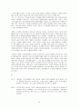 프랑스 영화의 이해(영화감상문) 14페이지