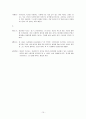 프랑스 영화의 이해(영화감상문) 15페이지
