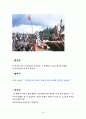 프랑스 영화의 이해(영화감상문) 24페이지