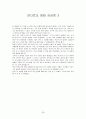 프랑스 영화의 이해(영화감상문) 29페이지