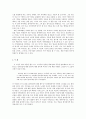  오정희의 동 경(銅鏡) 3페이지