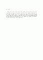  오정희의 동 경(銅鏡) 4페이지