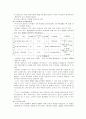 구심력측정 - 물리실험결과보고서 2페이지