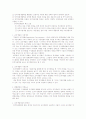 [인적자원개발론] HRD 의 역사와 배경 및 정의에 대해서 8페이지