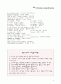 토익 문제별 유형 및 단어 정리 7페이지