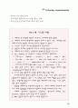 토익 문제별 유형 및 단어 정리 22페이지