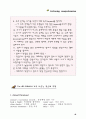 토익 문제별 유형 및 단어 정리 23페이지