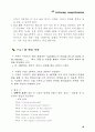 토익 문제별 유형 및 단어 정리 32페이지