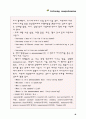 토익 문제별 유형 및 단어 정리 35페이지
