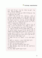 토익 문제별 유형 및 단어 정리 38페이지