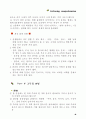 토익 문제별 유형 및 단어 정리 40페이지