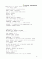 토익 문제별 유형 및 단어 정리 50페이지