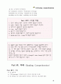 토익 문제별 유형 및 단어 정리 55페이지