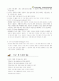 토익 문제별 유형 및 단어 정리 57페이지