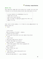 토익 문제별 유형 및 단어 정리 66페이지