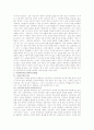 신자유주의와 문제점에 대한 고찰 3페이지