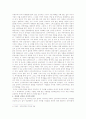 신자유주의와 문제점에 대한 고찰 6페이지