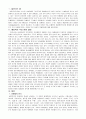 한국사회와 똘레랑스 2페이지