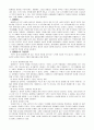 한국사회와 똘레랑스 5페이지