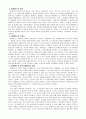 한국사회와 똘레랑스 6페이지