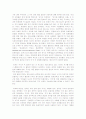 『국가에 대항하는 사회』 2페이지