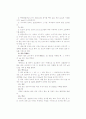 환경오염 공정시험법(수질) 3페이지