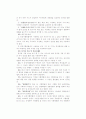 환경오염 공정시험법(수질) 5페이지