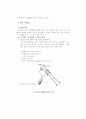환경오염 공정시험법(수질) 6페이지