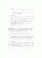 환경오염 공정시험법(수질) 12페이지