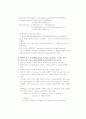 환경오염 공정시험법(수질) 27페이지