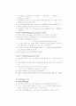 환경오염 공정시험법(수질) 35페이지