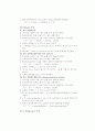 환경오염 공정시험법(수질) 42페이지
