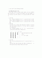 환경오염 공정시험법(수질) 46페이지