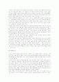 무용의 정의, 요소 및 분류에 관한 고찰 2페이지