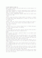 활성탄 흡착에 관한 분석 41페이지